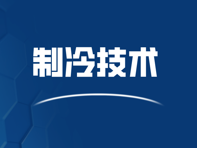 秋冬季节，冷水机冷冻机保养注意什么？7个要点，4个秘诀