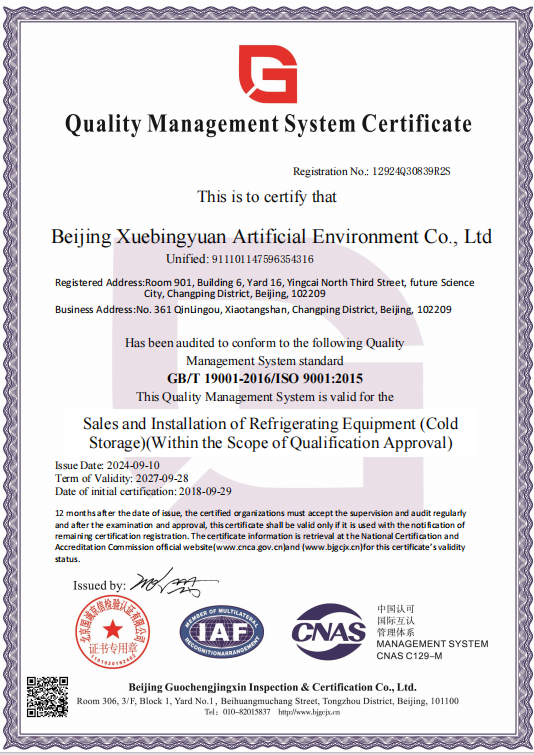 Quality Management System Certificate